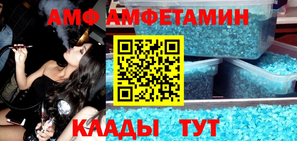 АМФ Розовый Дальнереченск