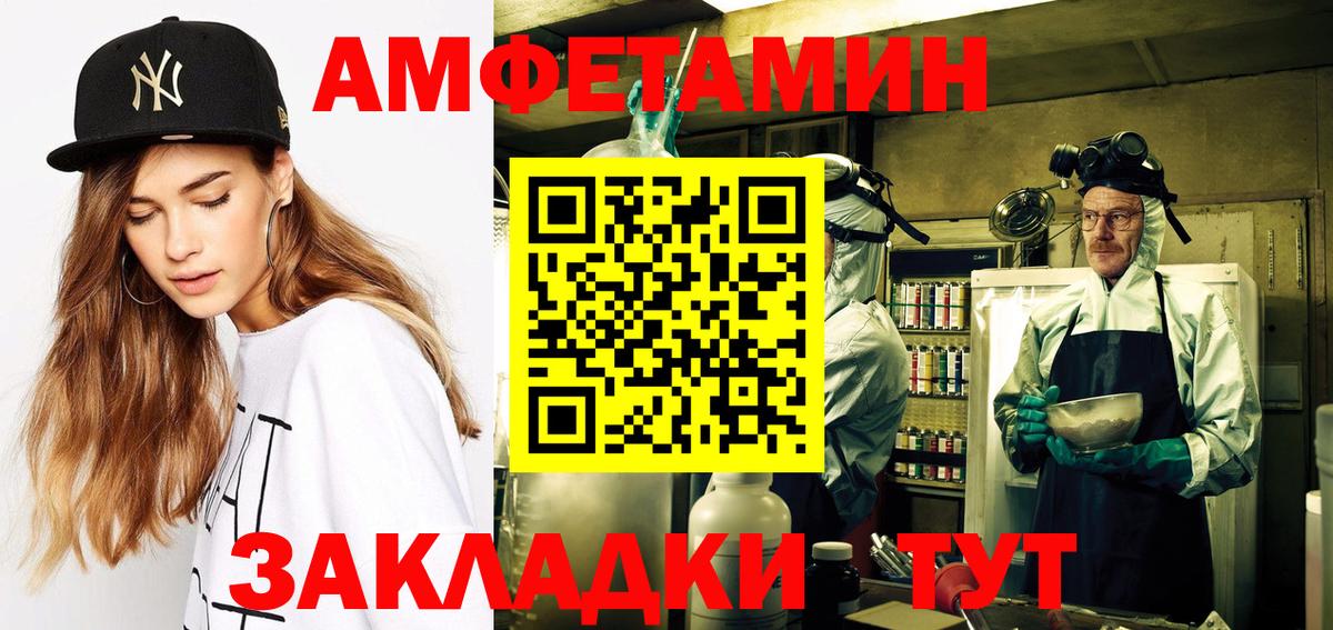 Дальнереченск  Амфетамин  Вход с VPN  АМФЕТАМИН Premium 