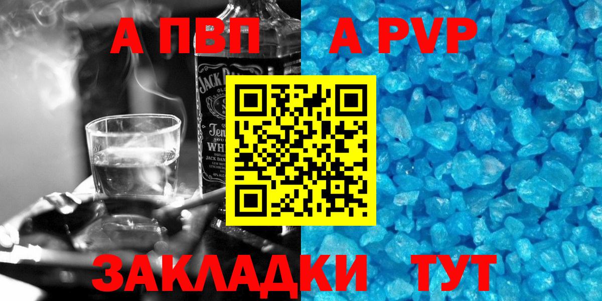 Alpha-PVP мука Дальнереченск