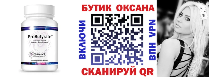 Бутират оксибутират  где можно купить   Дальнереченск 