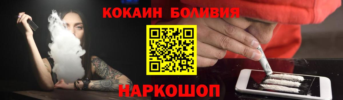 КОКАИН  COCAIN 99%  цена   Дальнереченск  COCAIN 99%  Вход с VPN 