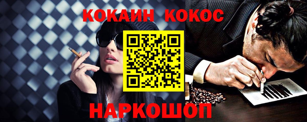 КОКАИН Эквадор Дальнереченск