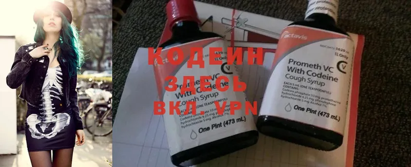 Кодеиновый сироп Lean Purple Drank  блэк спрут зеркало  Дальнереченск 