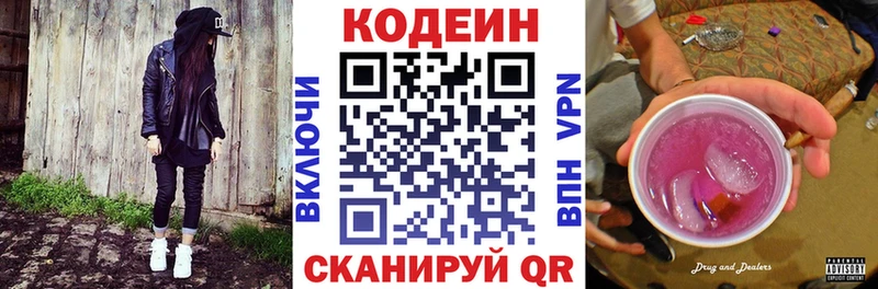 где продают   Дальнереченск  Кодеиновый сироп Lean Purple Drank 