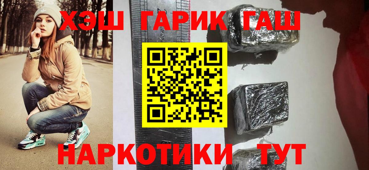 Дальнереченск  ГАШ  Гашиш гашик  Вход с VPN  ГАШ ice o lator 