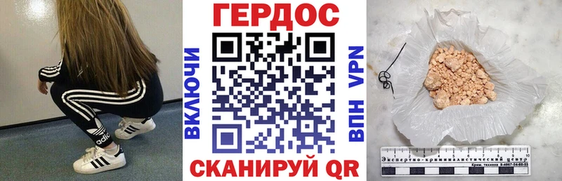 ГЕРОИН VHQ  Дальнереченск 