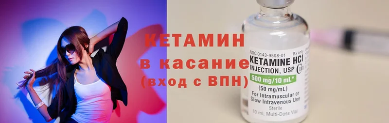 наркота  ОМГ ОМГ ссылки  КЕТАМИН ketamine  Дальнереченск 