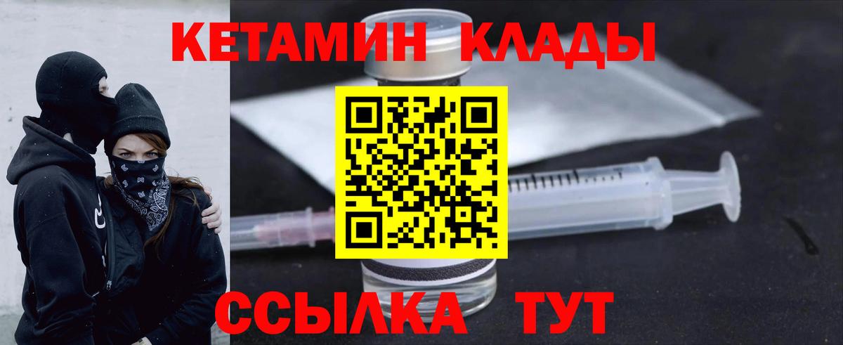 Дальнереченск  hydra   Вход с VPN  Кетамин VHQ  КЕТАМИН VHQ 