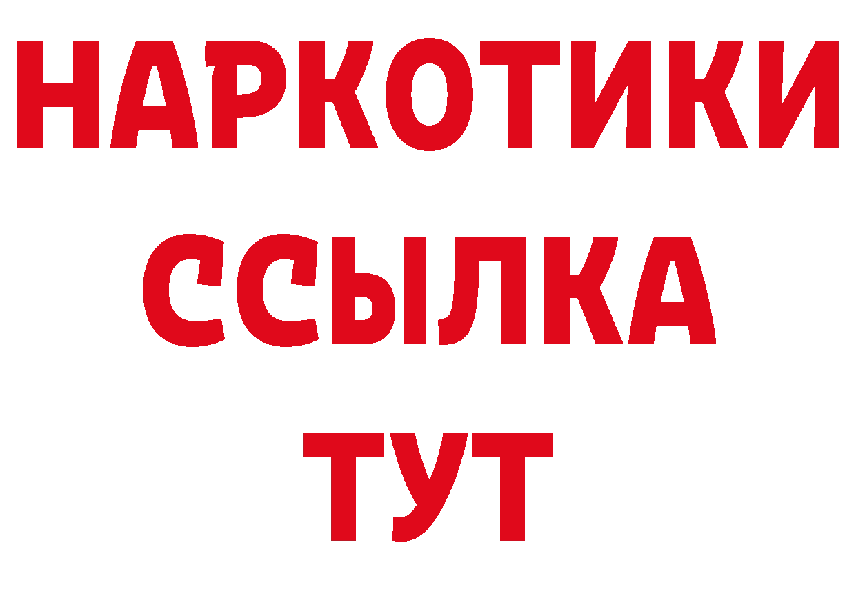 АМФ Розовый рабочий сайт площадка гидра Дальнереченск