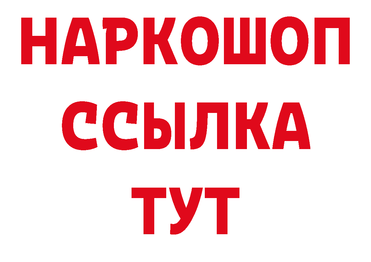 Как найти наркотики?  телеграм Дальнереченск