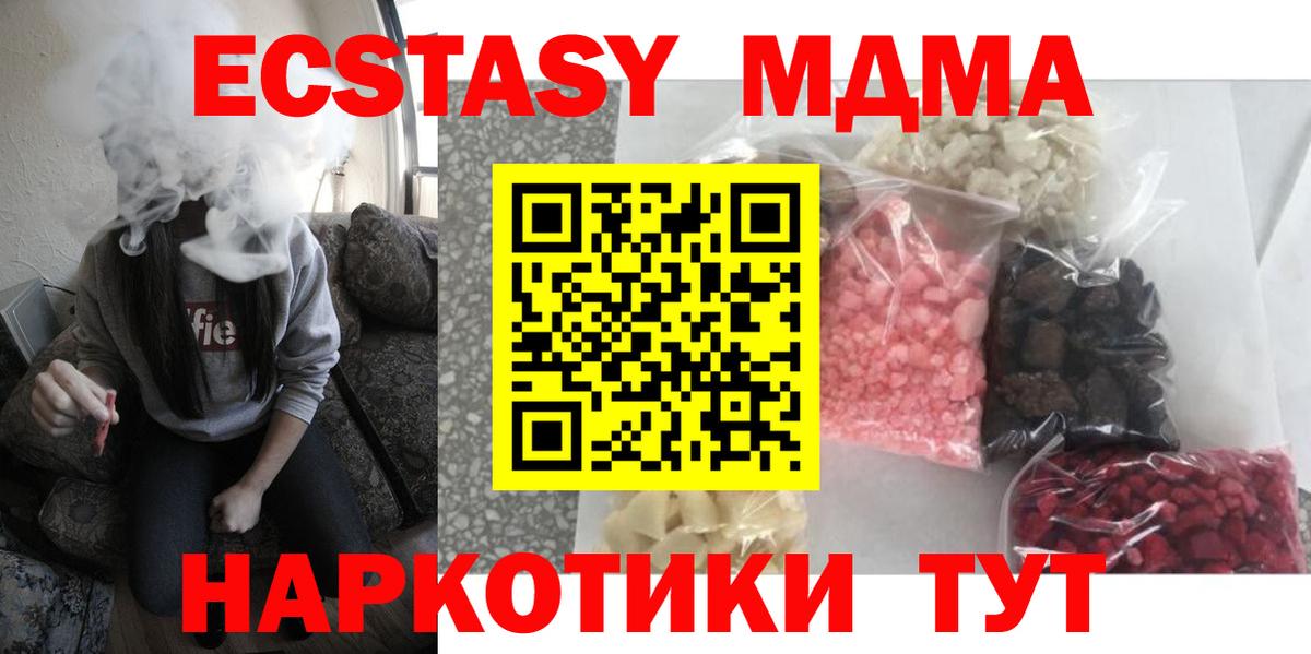 MDMA  Вход с VPN  МДМА Molly  Дальнереченск  MDMA VHQ 
