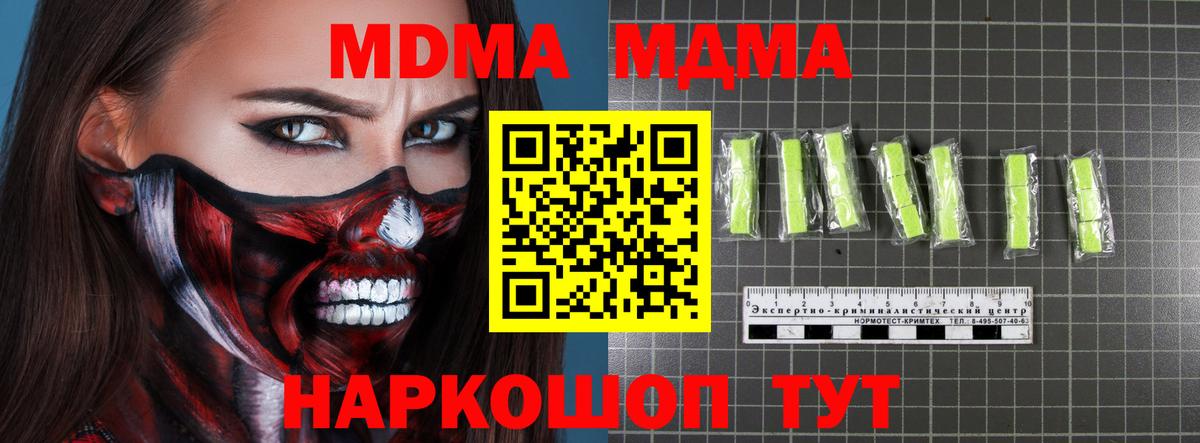 MDMA crystal Дальнереченск