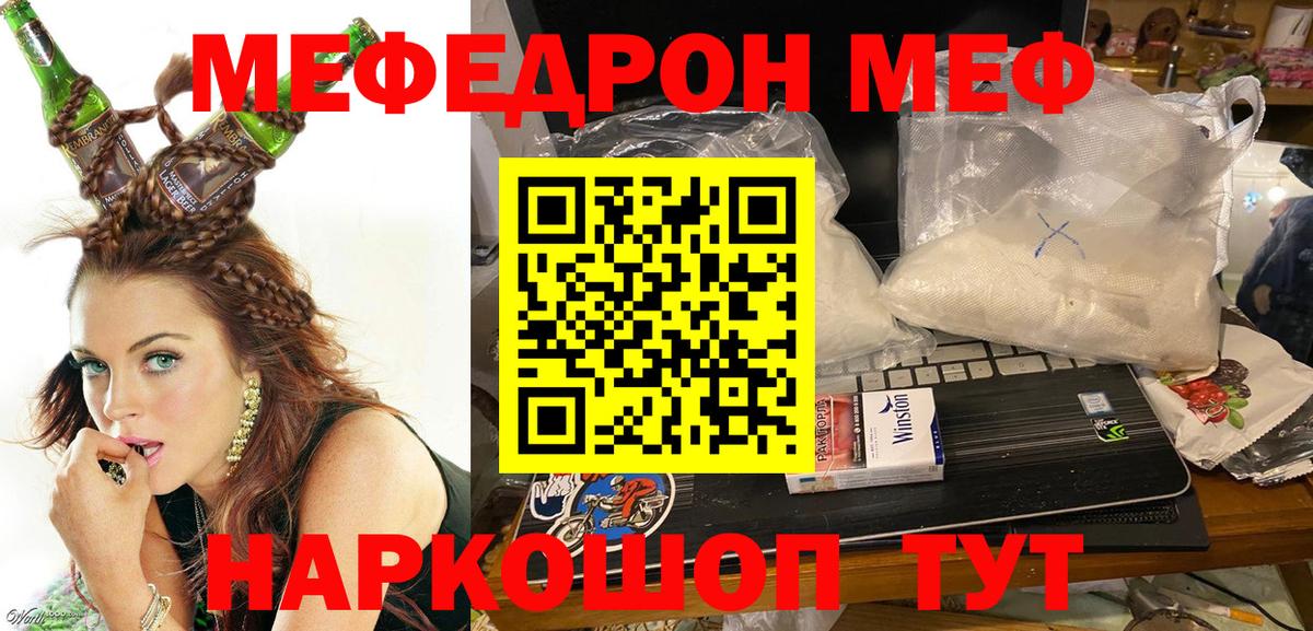 Мефедрон  Дальнереченск