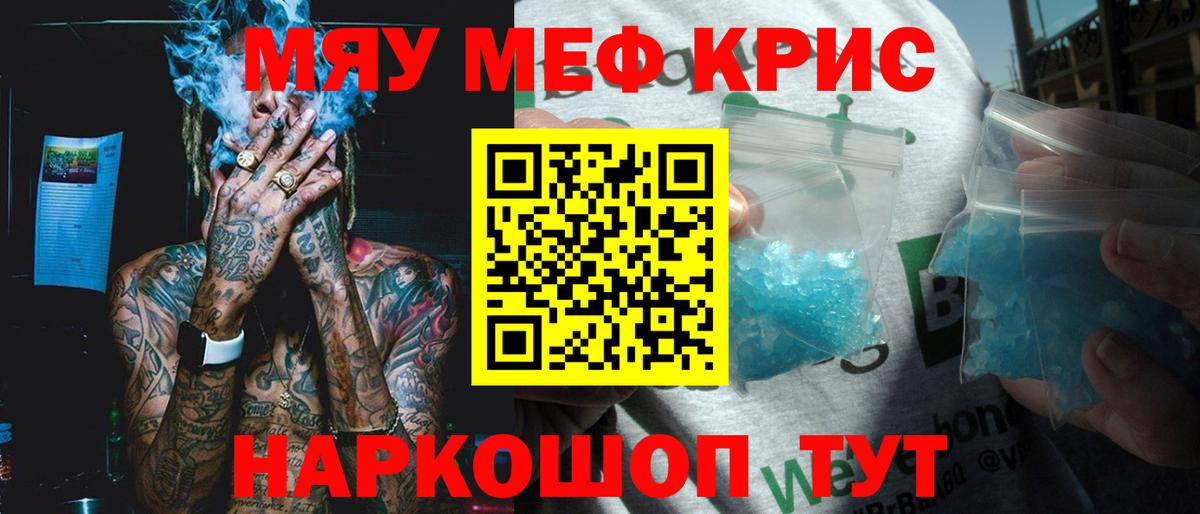 Меф кристаллы  Вход с VPN  МЕФ кристаллы  Меф  Дальнереченск 