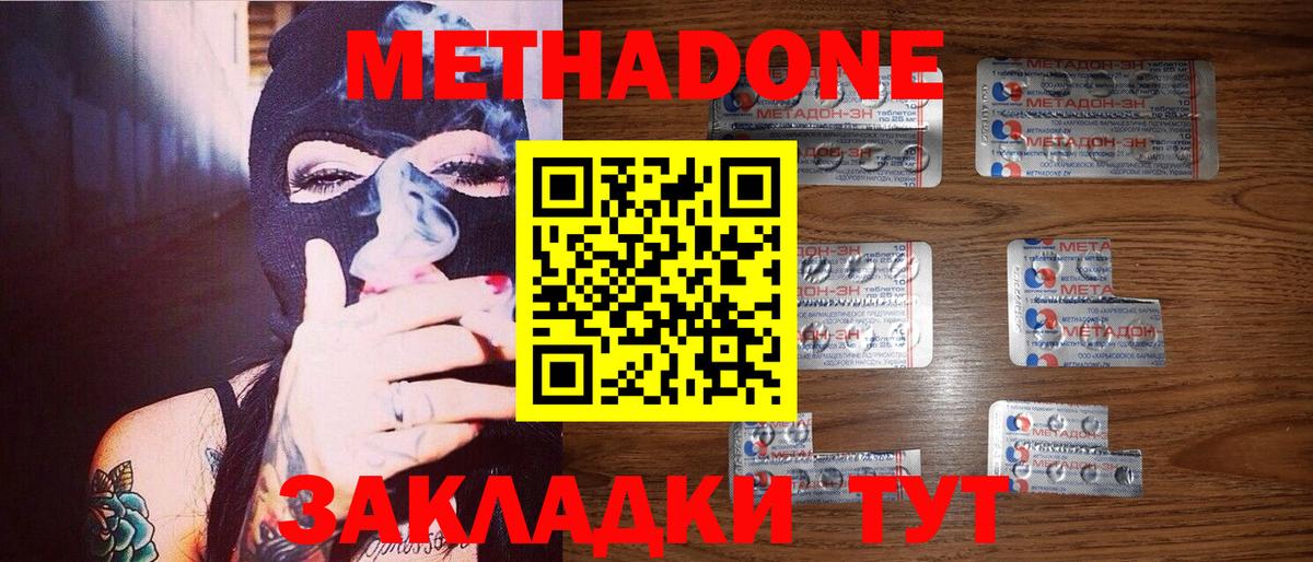 Дальнереченск  Метадон белоснежный  Вход с VPN  МЕТАДОН белоснежный 