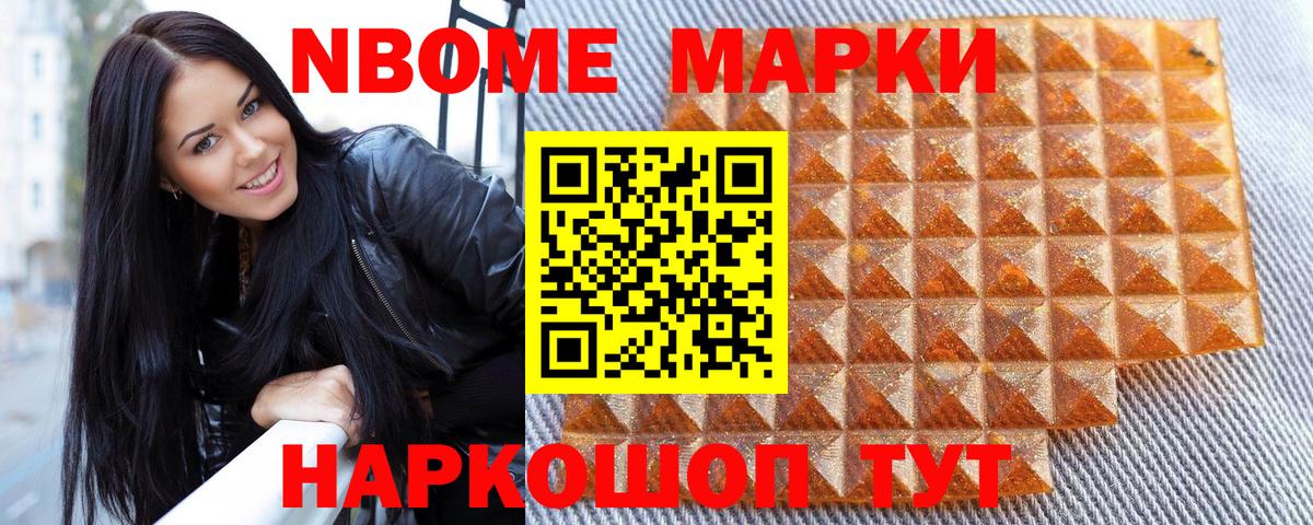 Наркотические марки  Марки 25I-NBOMe 1,5мг  Вход с VPN  Марки 25I-NBOMe 1,5мг  Дальнереченск 