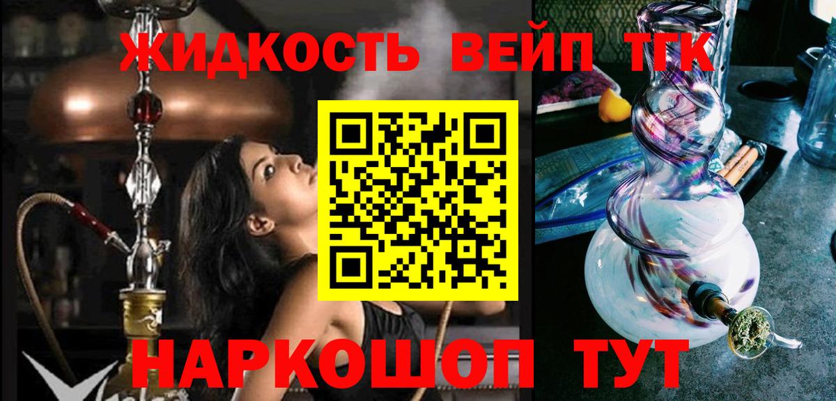 Дистиллят ТГК THC oil  Вход с VPN  Дальнереченск 