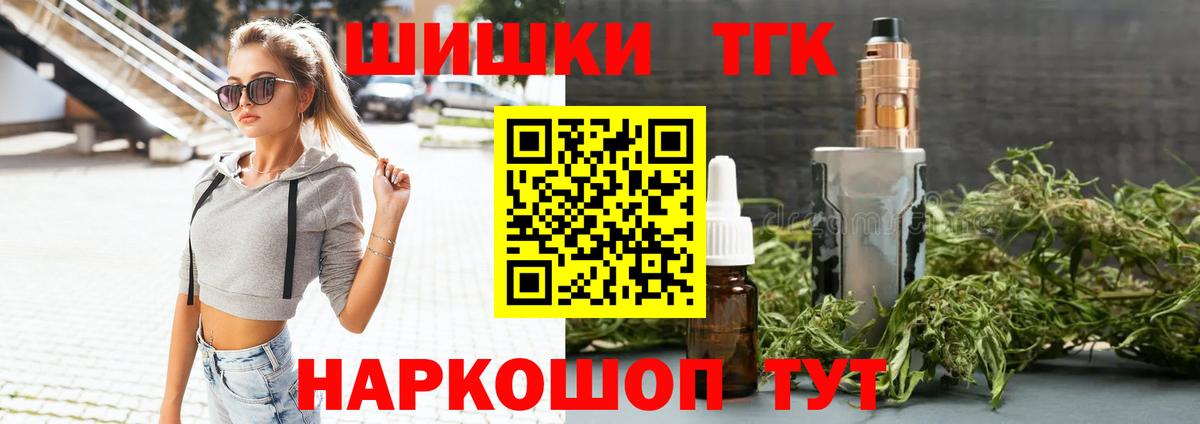 Бошки марихуана тримм  Вход с VPN  Дальнереченск  Конопля THC 21% 